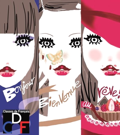 クラス・ド・フランセ