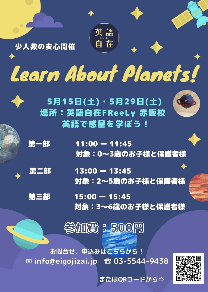 英語自在 FReeLy 赤坂校_2