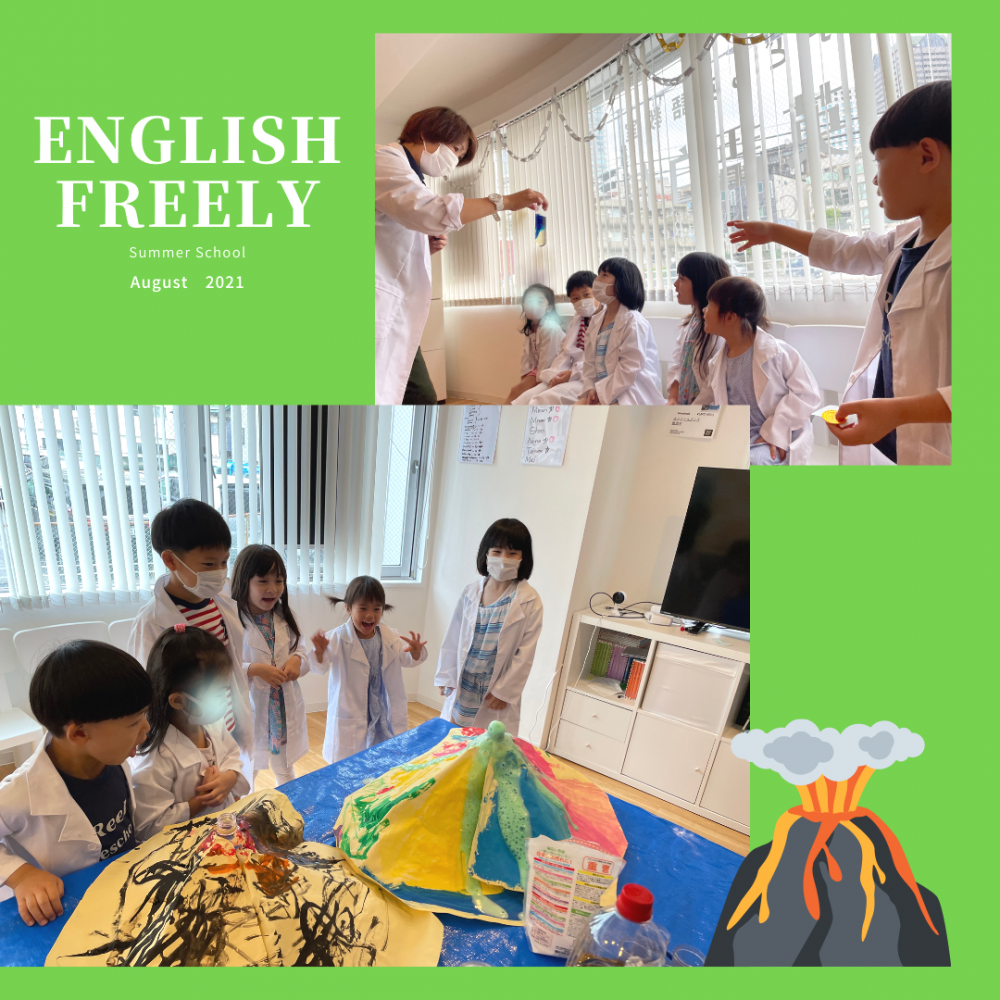 英語自在 FReeLy 赤坂校