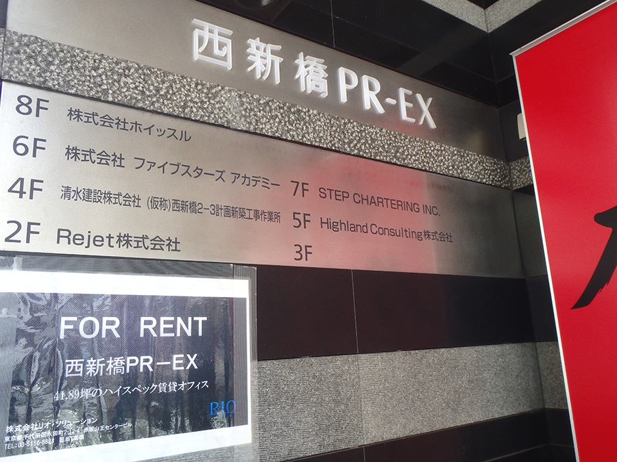 株式会社ファイブスターズアカデミー