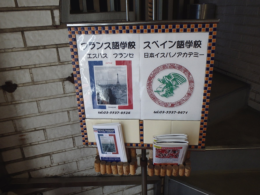 日本イスパノアカデミー