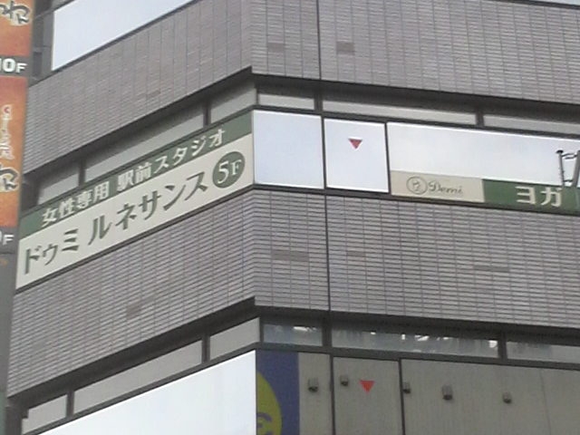 ドゥミルネサンス新橋・銀座口