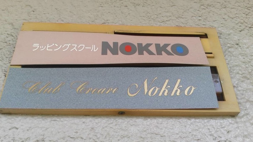 ノッココーポレイション有限会社_2