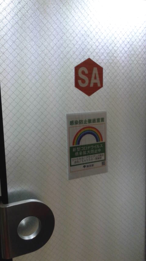 ソーシャル・アライアンス株式会社