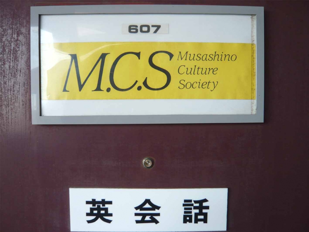 MCS英会話スクール_8