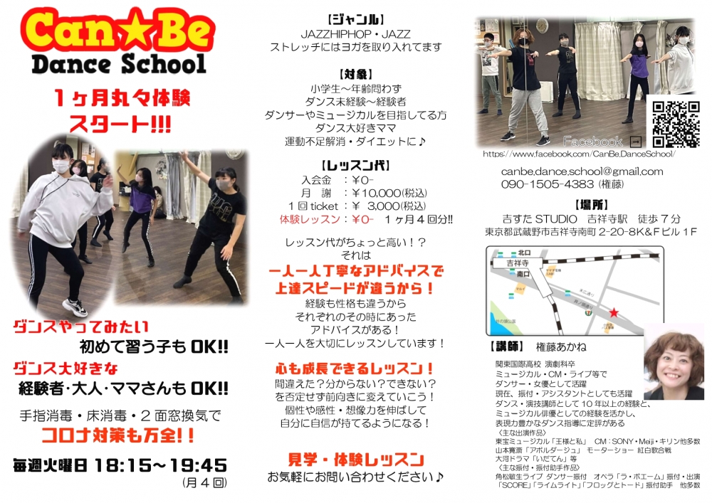 Can★Be Dance School_1