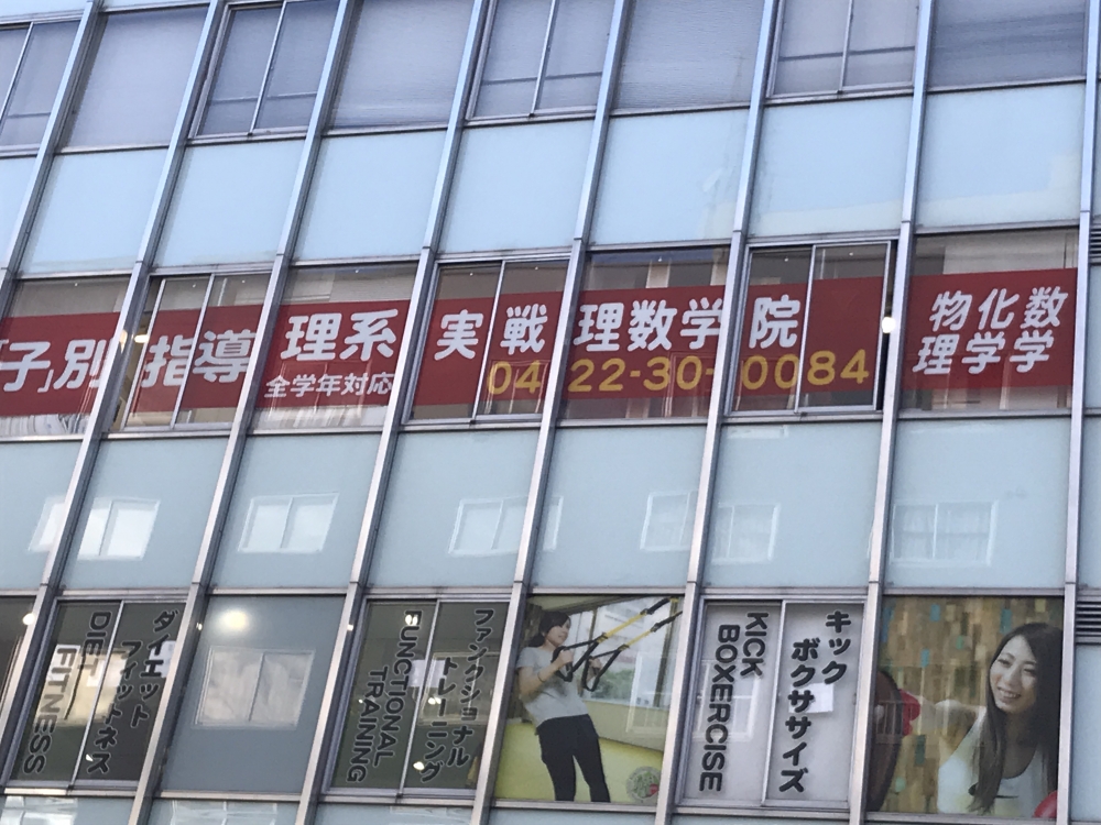 実戦理数学院アルカディア