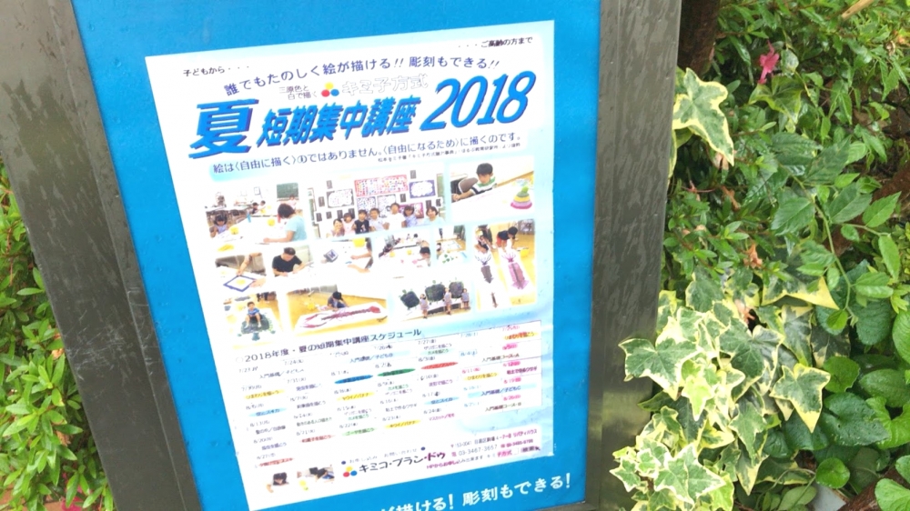 有限会社キミコ・プラン・ドゥ