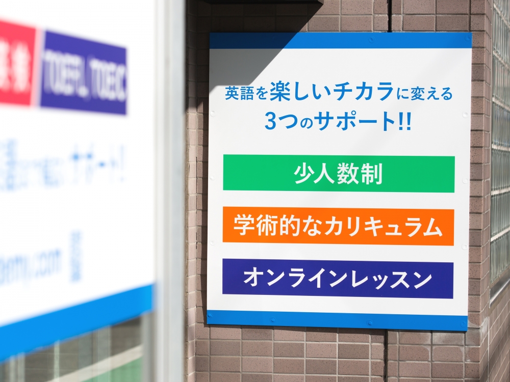 Pacific Bridge Academy 中目黒校_30