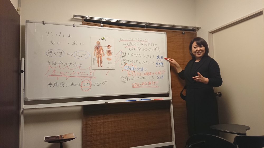 一般社団法人 ライフリンパケア協会_2