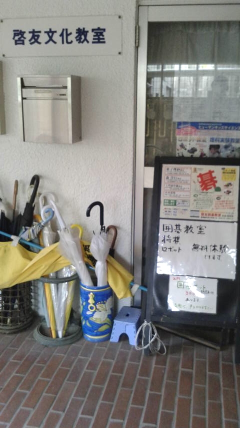 自由が丘・武蔵小山＆学大・囲碁＆将棋・教室サロン・啓友_0