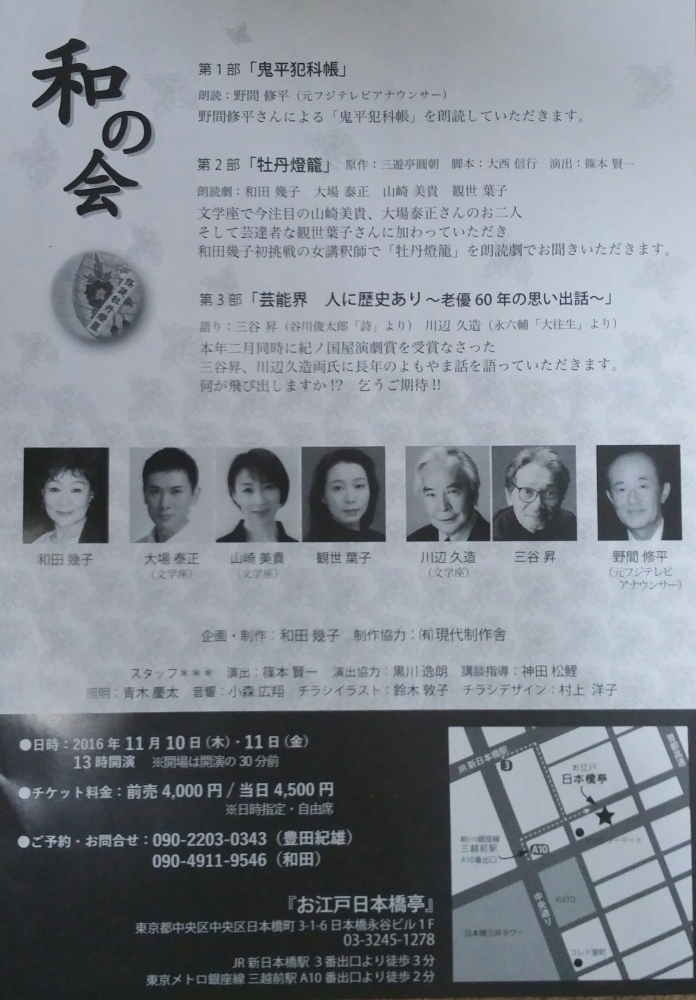 朗読劇　リーディング教室_6