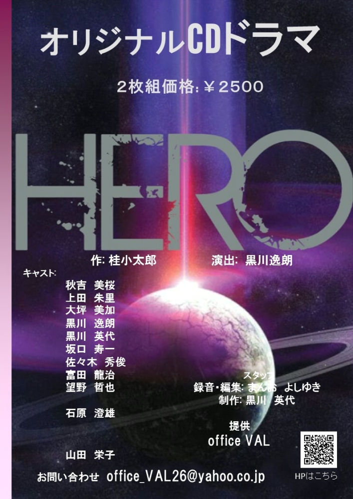 朗読劇　リーディング教室_3