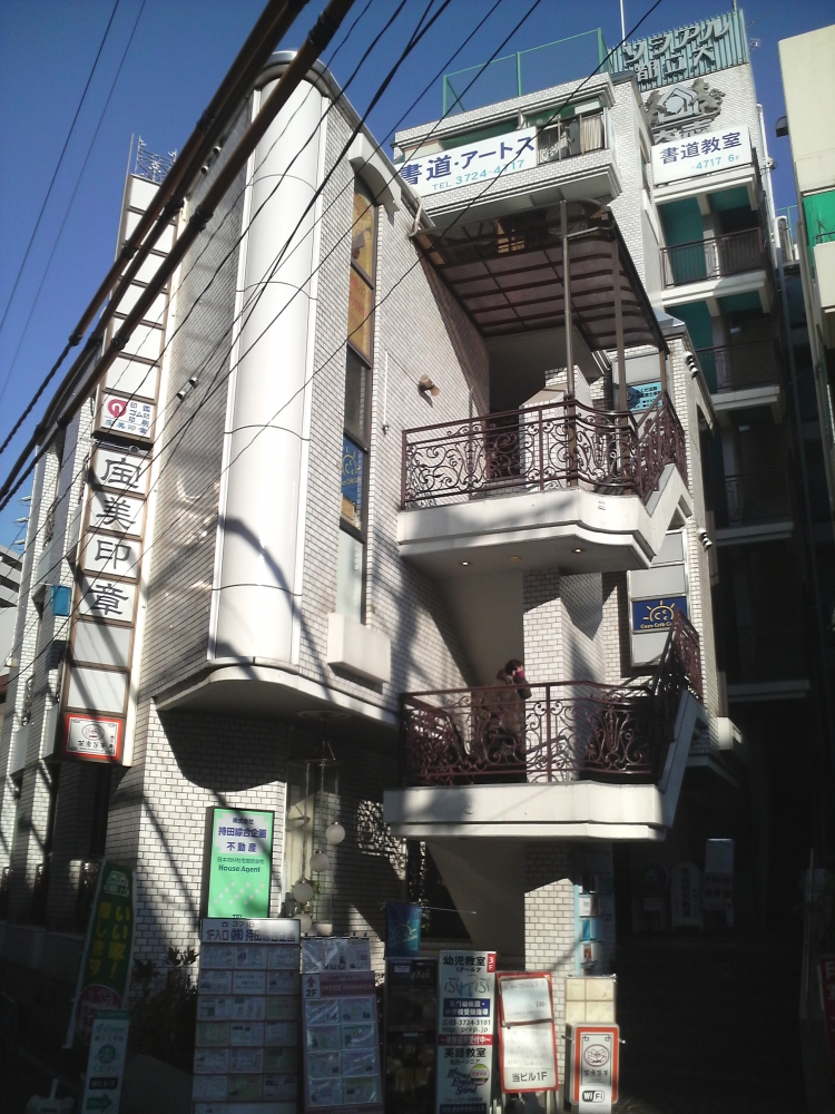 ブルームスデイ英語教室 都立大学教室_2