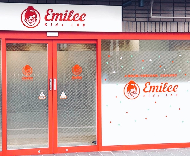 エミリーキッズラボ目黒駒場校