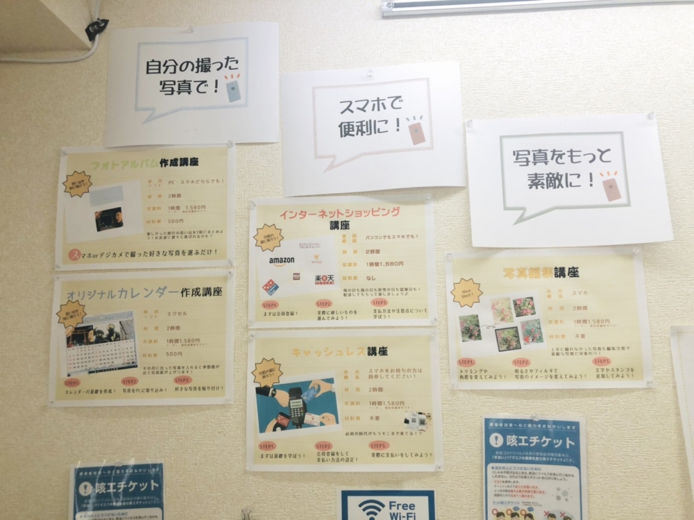 パソコン市民IT講座　学芸大学駅前教室_5