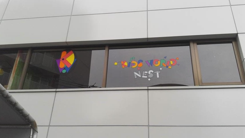 キッズワールド柿の木坂ネスト