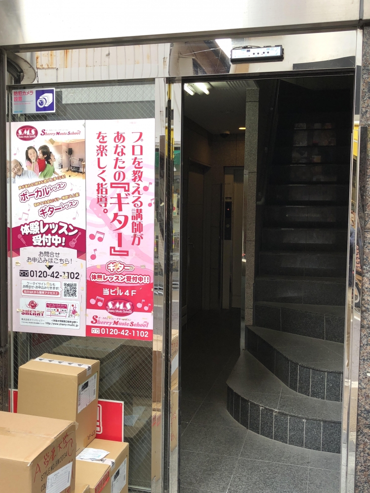シェリーミュージックスクール学芸大学駅前校