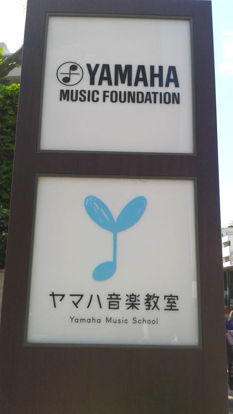 ヤマハ音楽教室　お客様コミュニケーションセンター_1