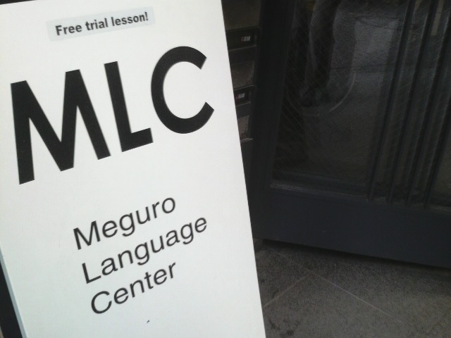 ＭＬＣ目黒ランゲージセンター