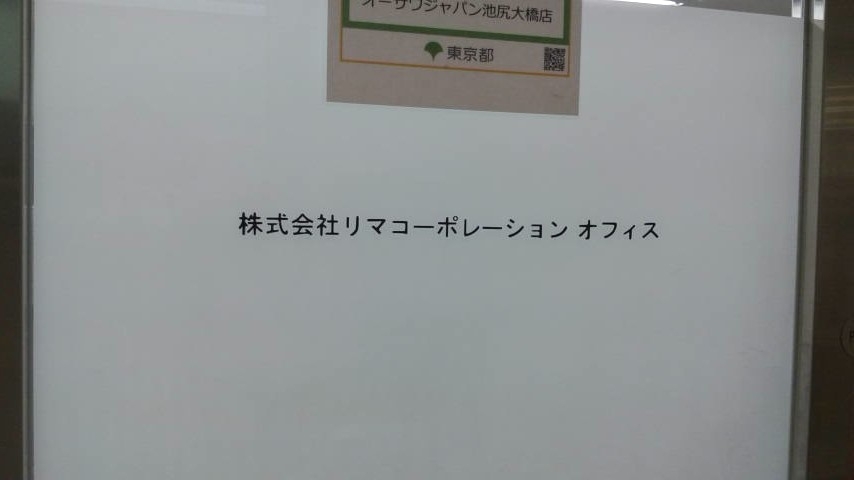 リマ・クッキングスクール　本校池尻大橋