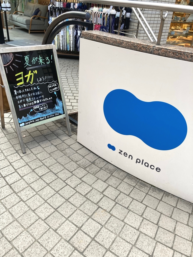 Zen Place Yoga 自由が丘_2
