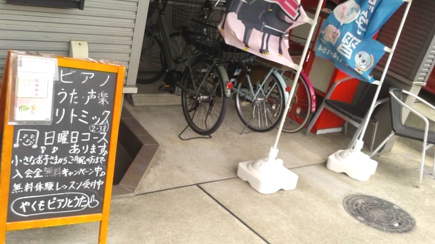 やくもピアノとうたの音楽教室_1