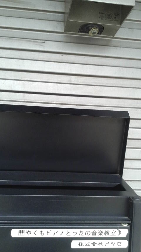 やくもピアノとうたの音楽教室