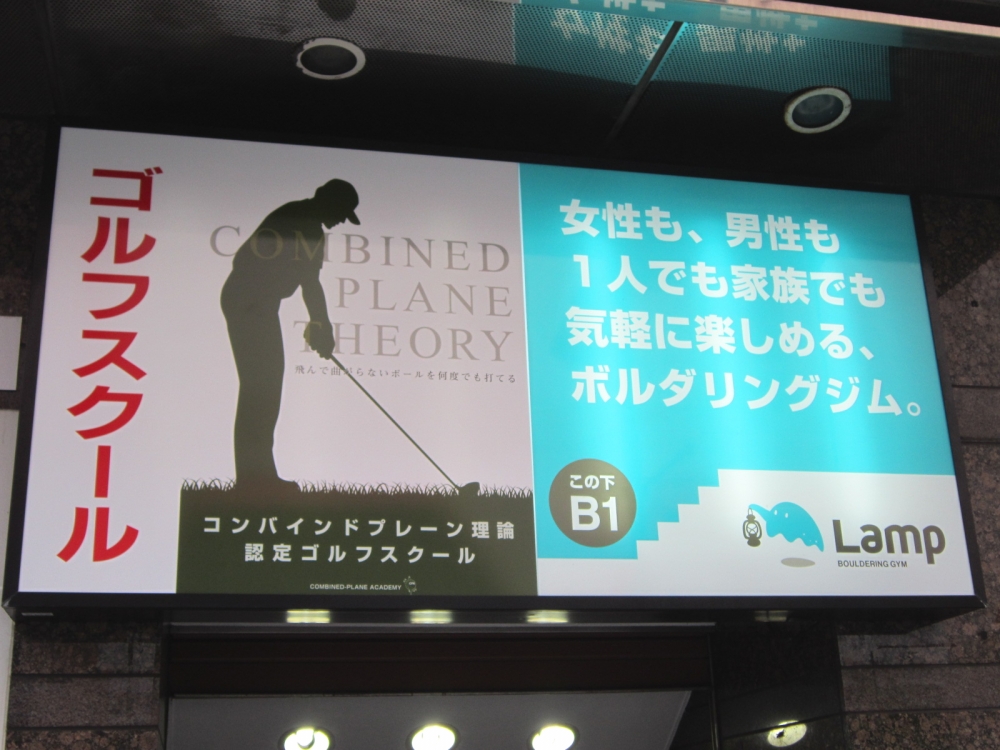 コンバインドプレーン・ゴルフスクール　本厚木校_9