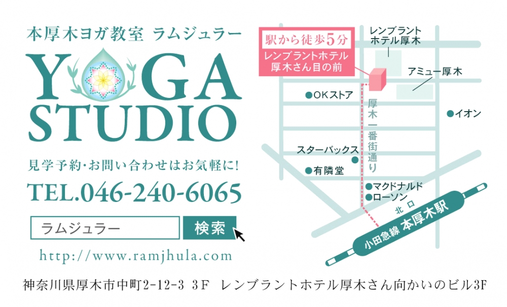 Yoga college Ramjhula ヨガスタジオ　ラムジュラー_4