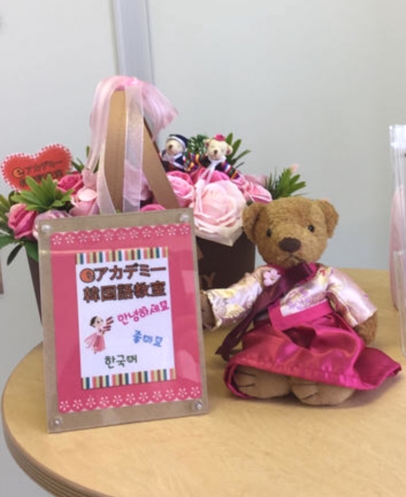 eアカデミー韓国語教室_1