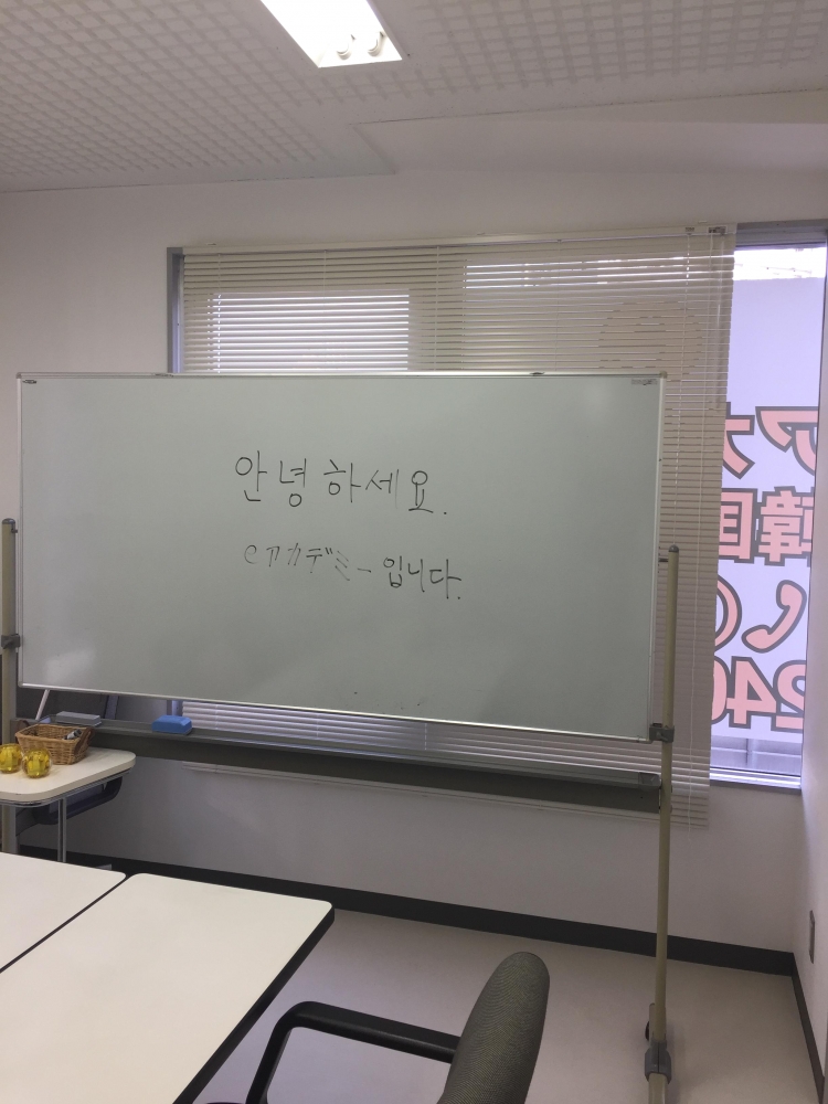 eアカデミー韓国語教室_2
