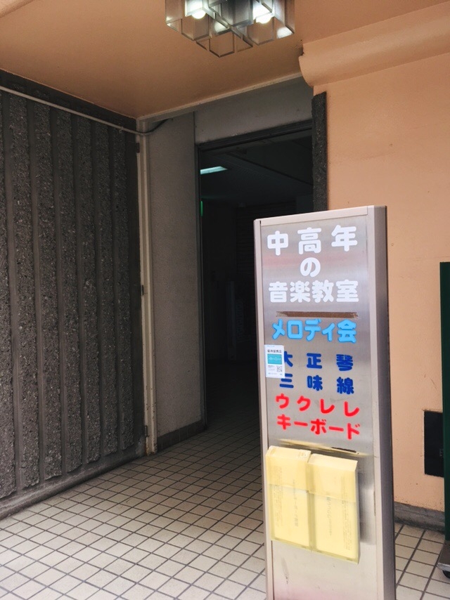 メロディ会音楽教室