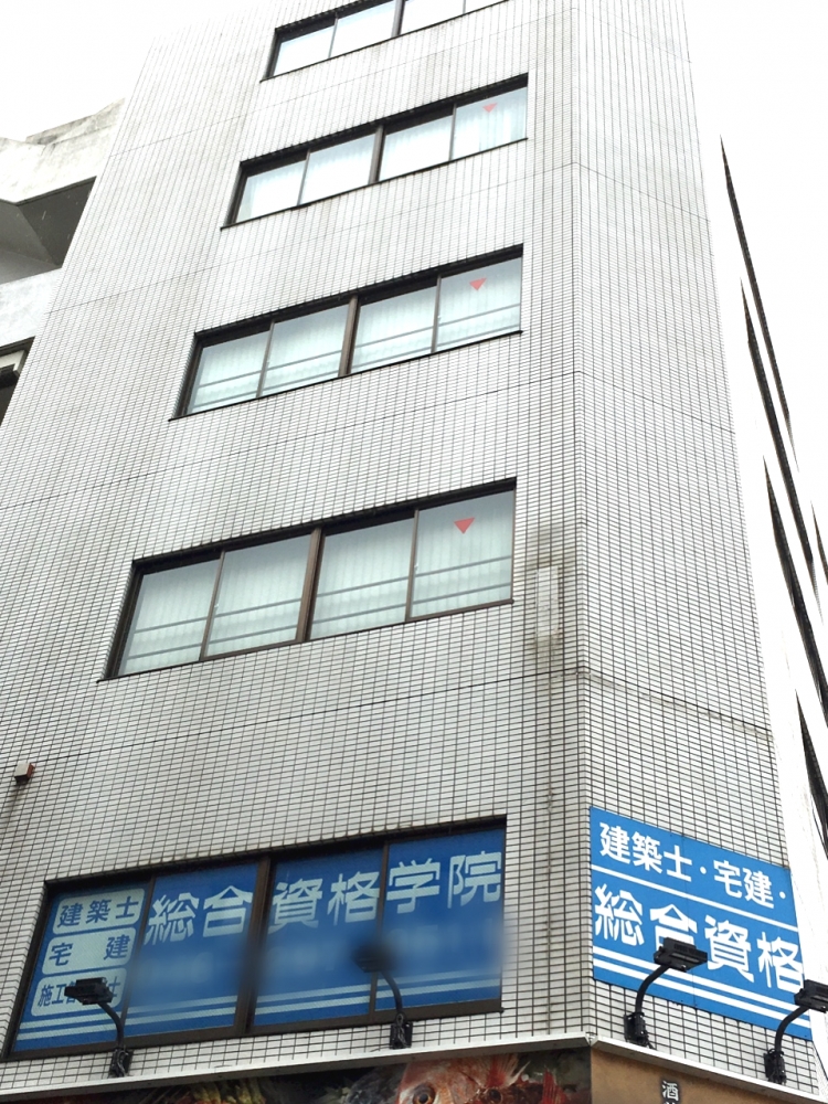 総合資格学院厚木校