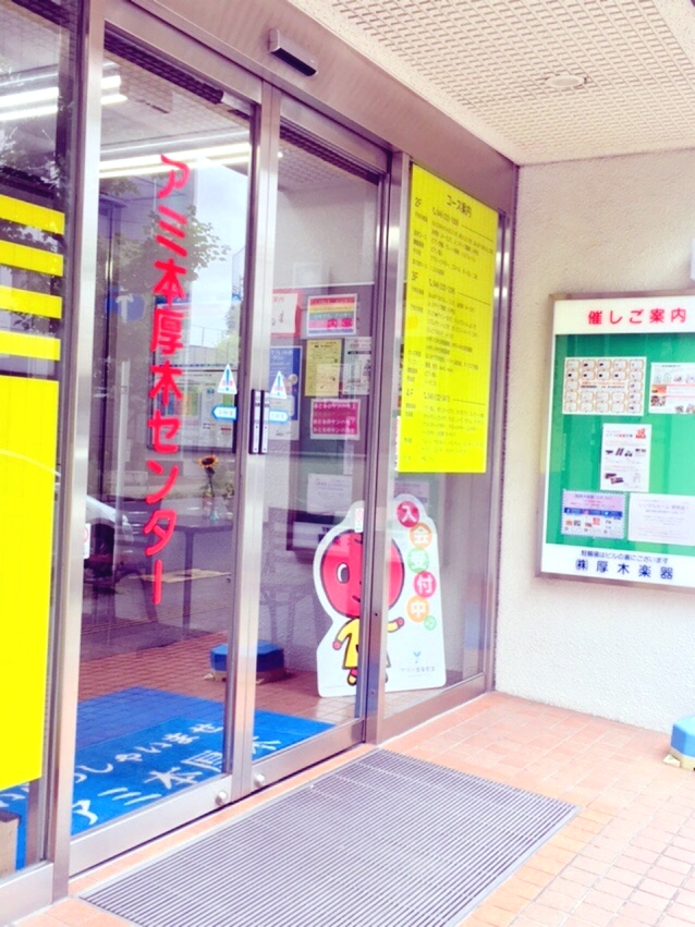 株式会社ヤマハ音楽教室 厚木楽器 アミ本厚木センター