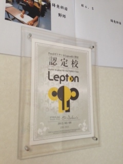 PencilゼミナールLepton山王教室