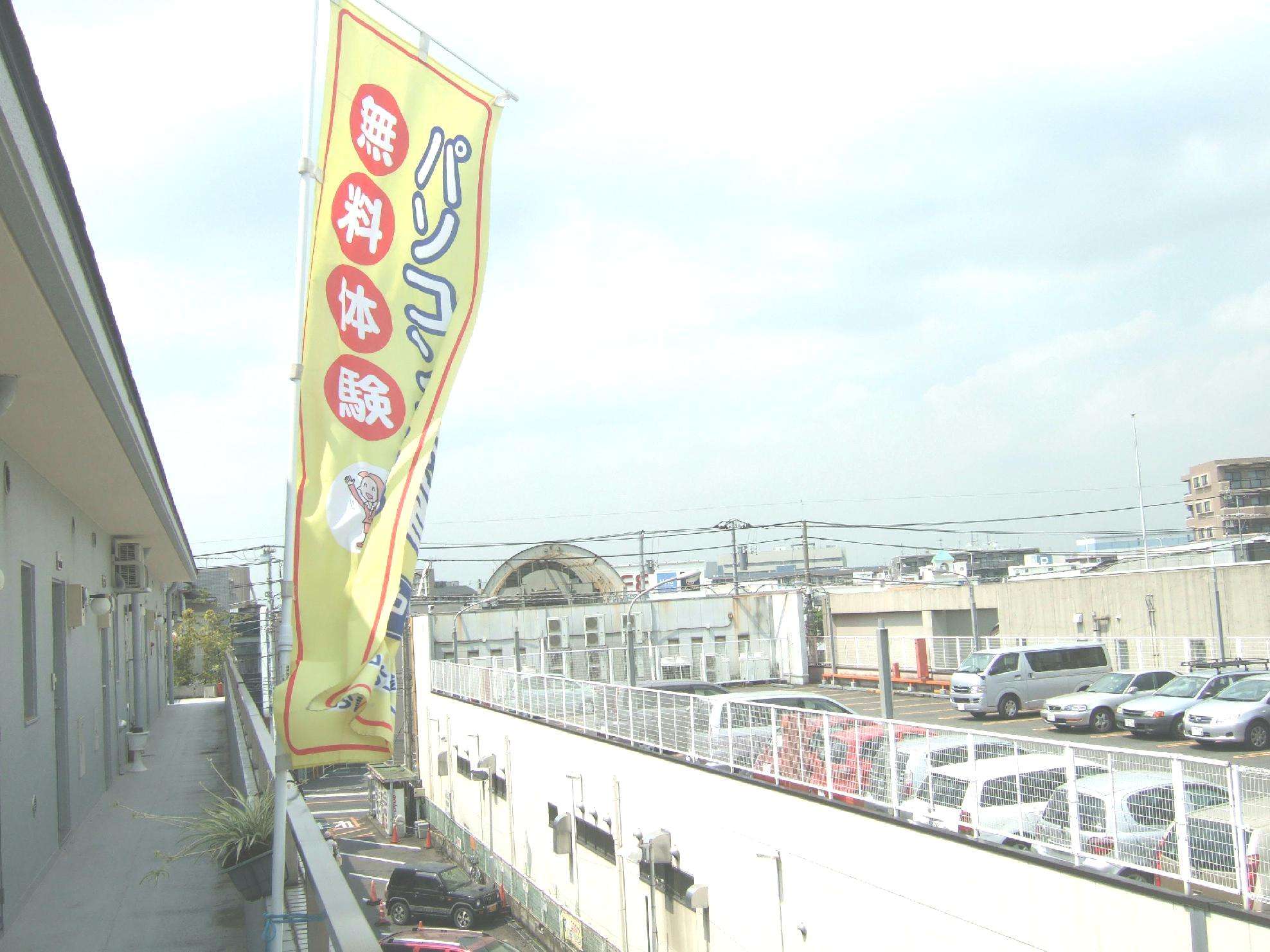 さがみ野駅前パソコン教室