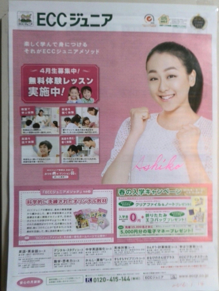 ＥＣＣジュニア芦子教室_13
