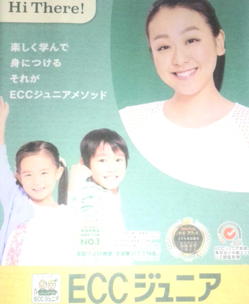 ＥＣＣジュニア芦子教室_7