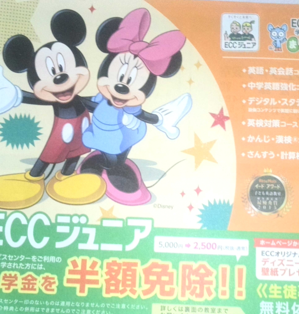 ＥＣＣジュニア芦子教室_6