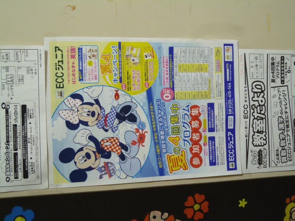 ＥＣＣジュニア芦子教室_15