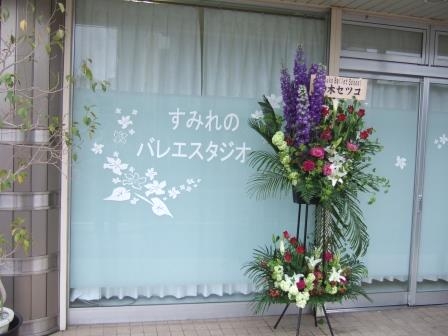 すみれのバレエスタジオ_3