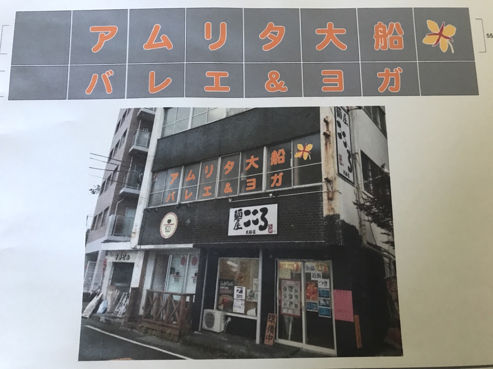 EMバレエクラス