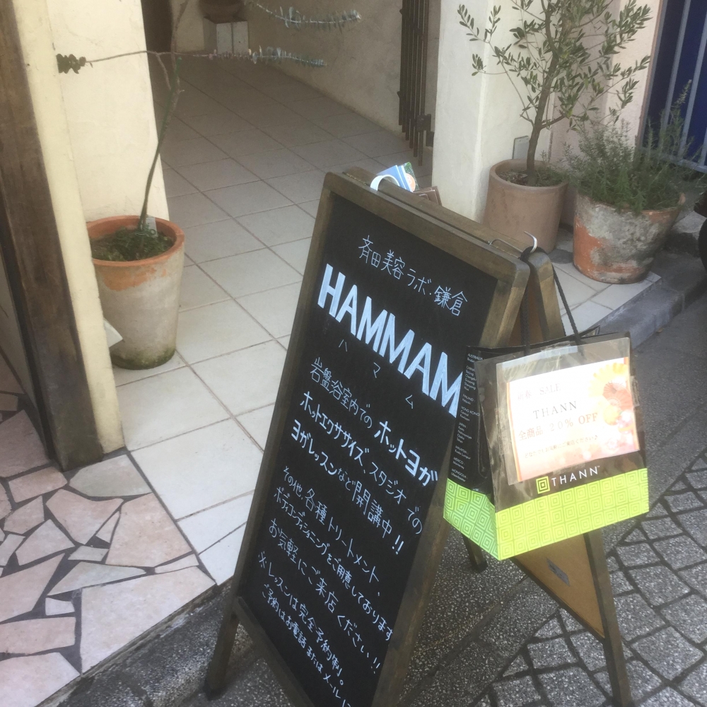 ハマム（ＨＡＭＭＡＭ）
