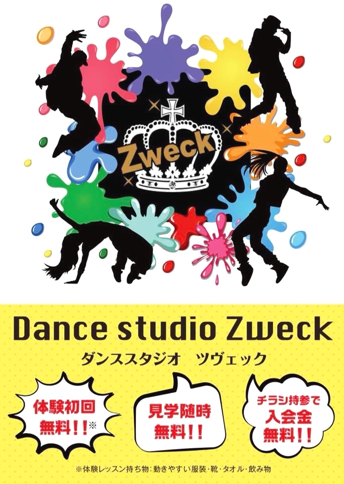 Dance studio Zweck（ダンス スタジオ ツヴェック）_2