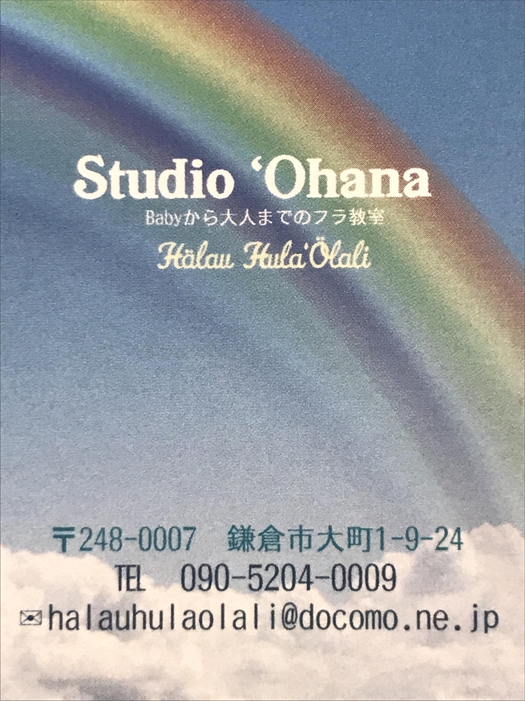 スタジオオハナ