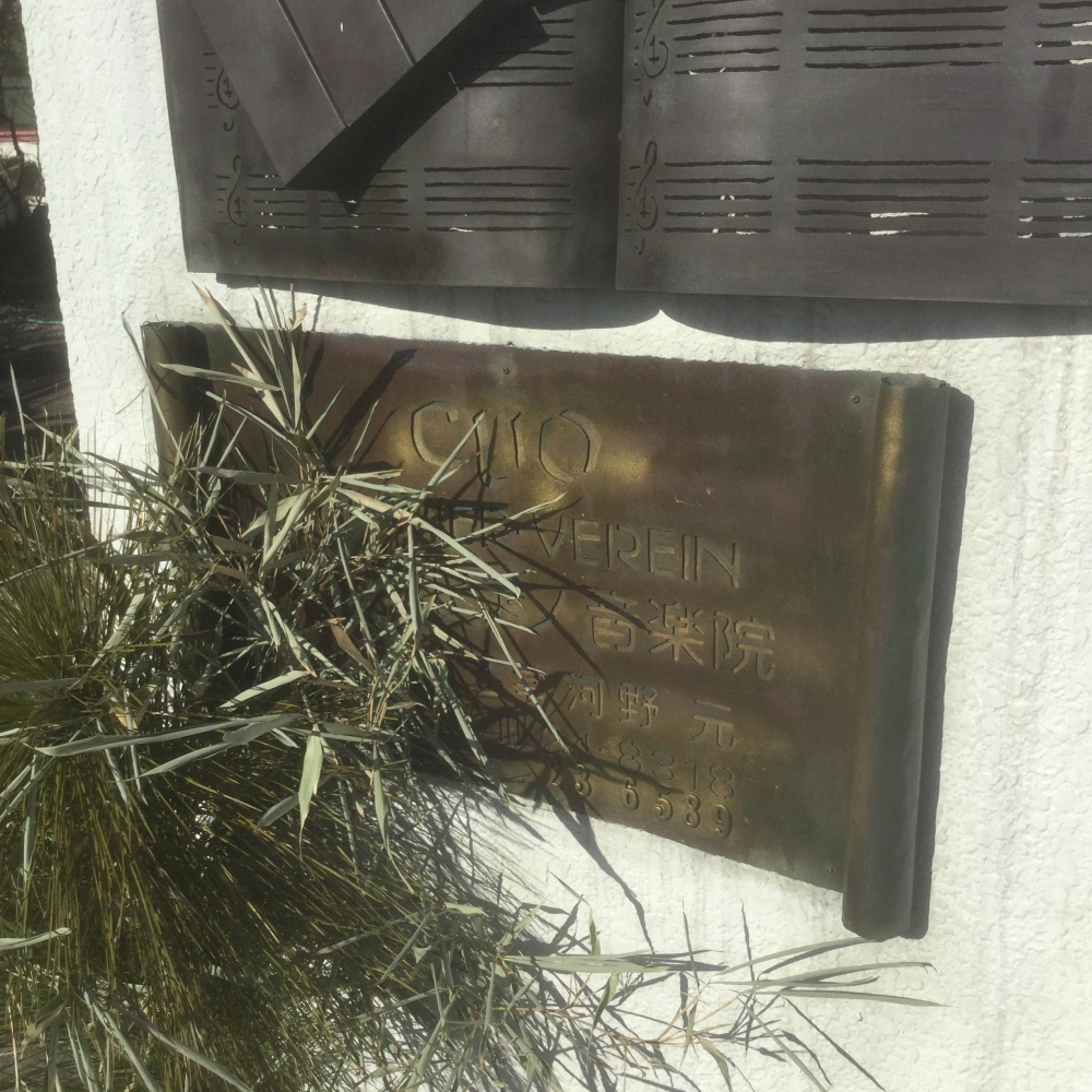 クリオ・ピアノ音楽院