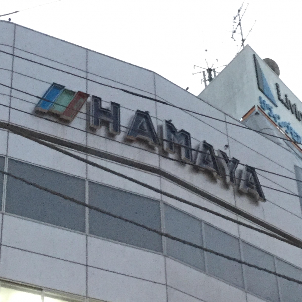 ハマヤ楽器大船センター