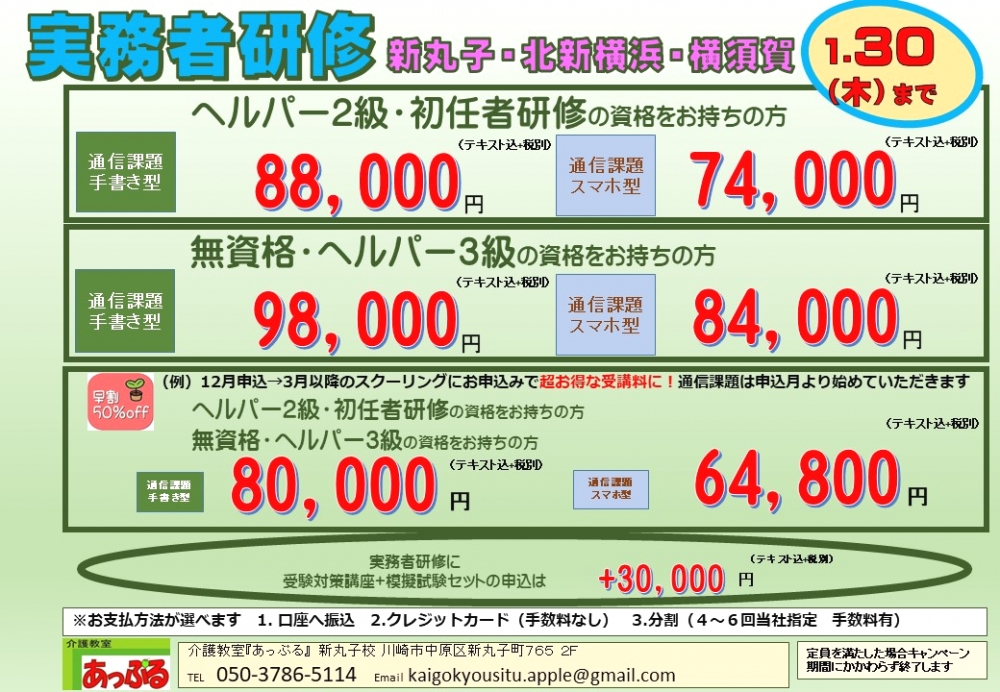 介護教室『あっぷる』_4