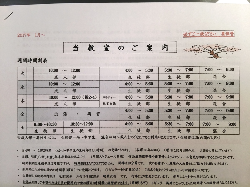 日本習字高津教室_3